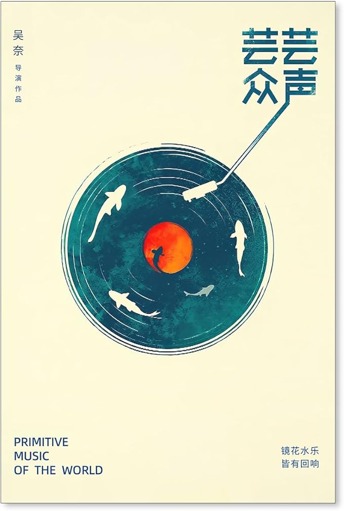 Podafu Japanese Wall Art - Retro Music Poster - Modern Ukiyo-e Decor - Unframed Canvas Print - Bedroom & Living Room Decor - 24x36in