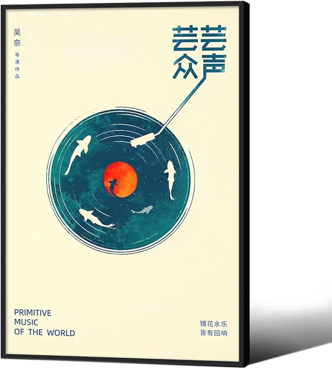 Japanese Wall Art - Retro Japanese Music Poster - Japanese Music Picture Prints Modern Ukiyo-e Decor Poster for Japanese Home Bedroom Decorations Artwork24x36in Black Framed