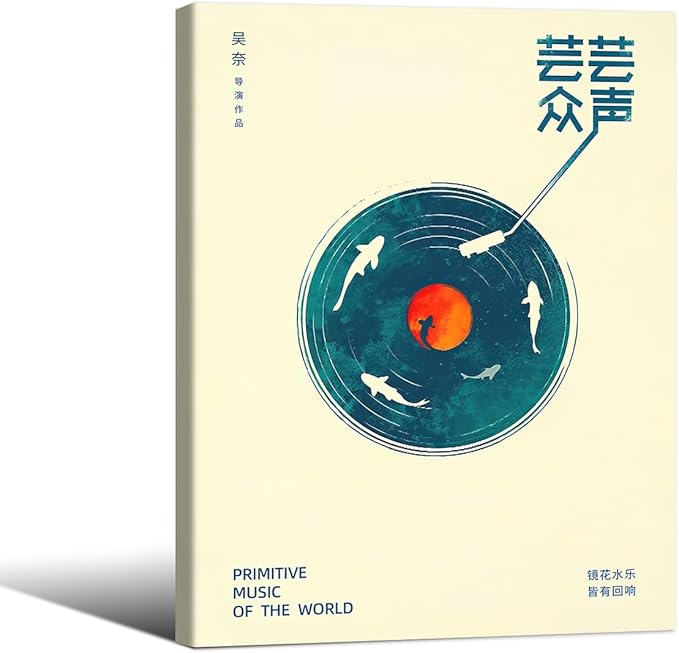 Japanese Wall Art - Retro Japanese Music Poster - Music Picture Prints Modern Ukiyo-e Decor Poster for Home Bedroom Decorations Artwork11x14in Framed