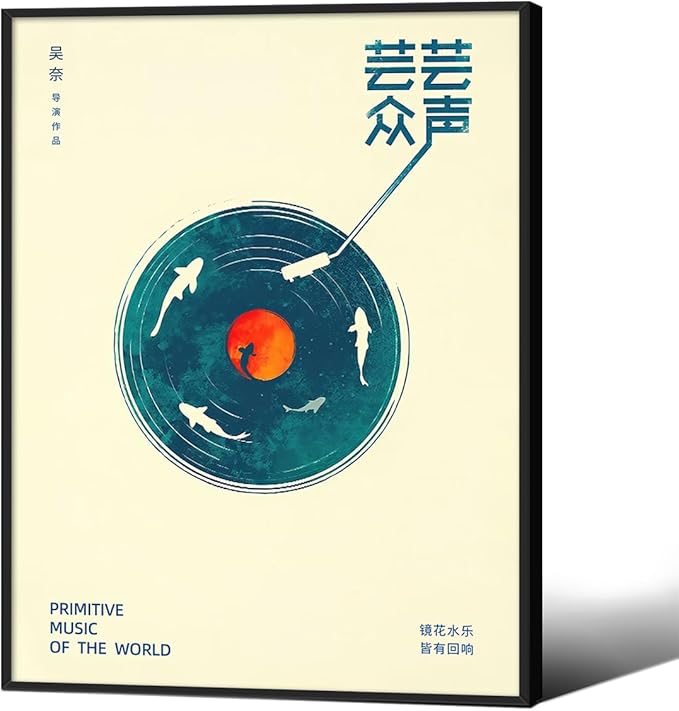 Japanese Wall Art - Retro Japanese Music Poster - Japanese Music Picture Prints Modern Ukiyo-e Decor Poster for Japanese Home Bedroom Decorations Artwork8x10in Black Framed