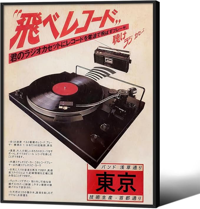 Podafu Japanese Retro Music Poster Ukiyo-e Canvas Wall Art Vintage Asian Decor Print for Japanese Home Bedroom Decorations Artwork 16x12in Black Framed