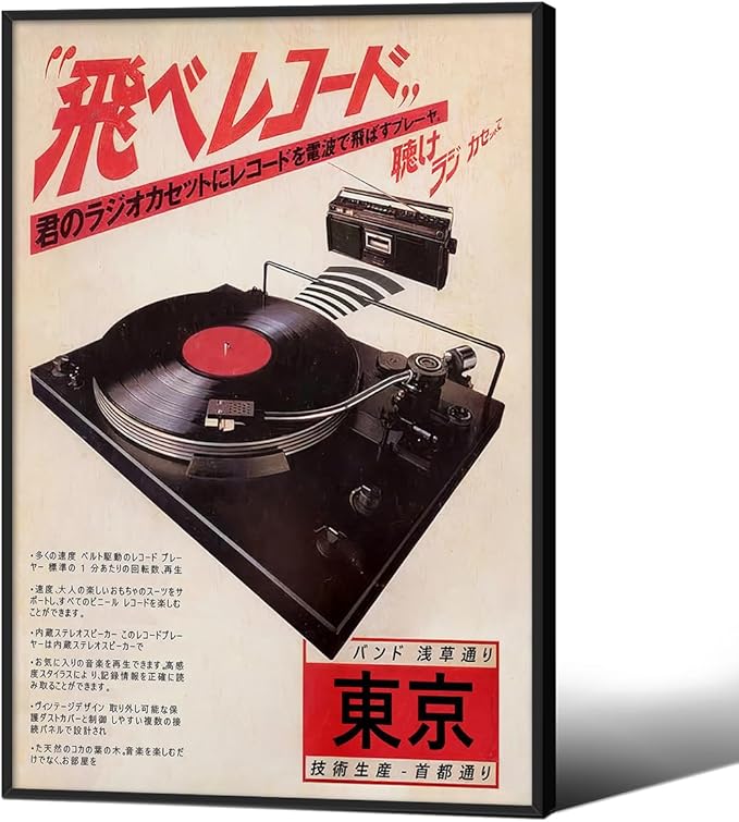 Podafu Japanese Retro Music Poster Canvas Wall Art Vintage Asian Decor Print for Bedroom & Living Room Decorations 24x36in Black Framed