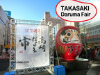 Japanese Daruma Doll 4.7 inch Red, Takasaki Handmade Good Luck Ornament for Display and Goal Setting, Traditional Craft from Japan