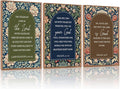 KAlRNE Vintage Christian Floral Framed Canvas Wall Art Set of 3(16”X24”),Boho William Morris Wall Decor,Religious Bible Verse Painting,Inspirational Scripture Art Prints For Living Room Bedroom Church